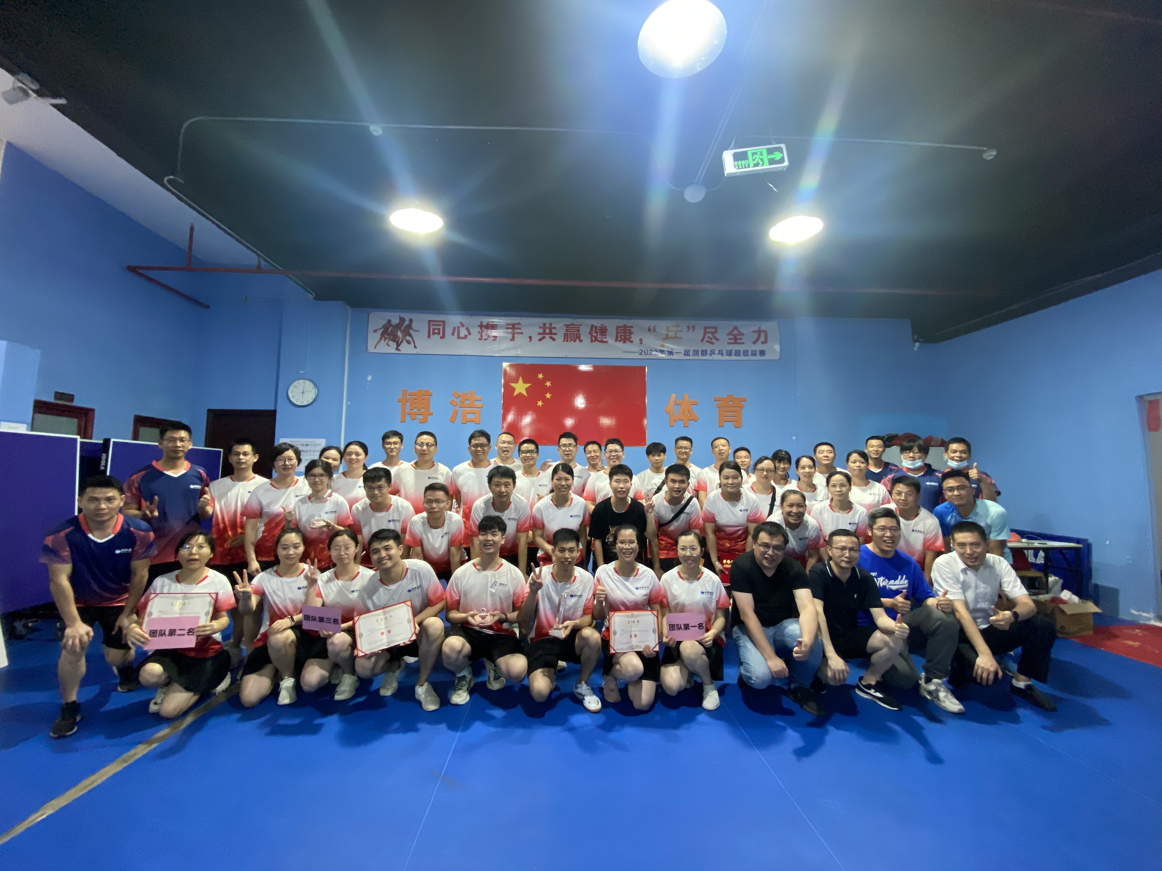 2022港澳台官网90566首届乒乓球超级联赛